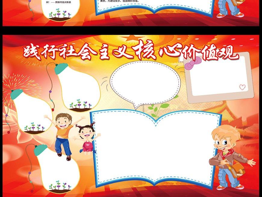 蛇蛇争霸