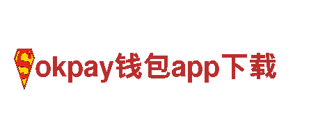 okpay钱包app下载电动车-高性能绿色出行的首选
